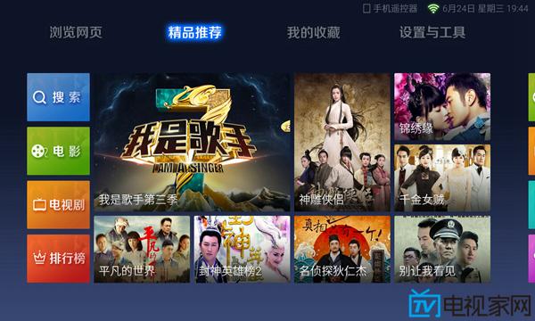 智能電視TV瀏覽器橫向對比 告訴你哪個更好用(上)