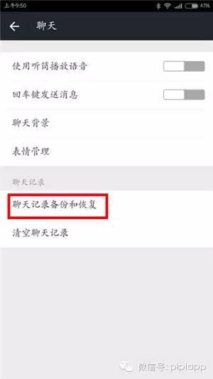 手把手教你備份微信聊天記錄,重要消息不怕丟！