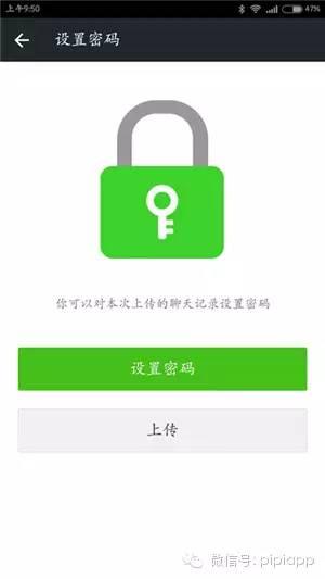 手把手教你備份微信聊天記錄,重要消息不怕丟！
