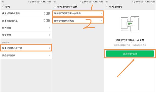 換了新iPhone后怎樣把微信聊天記錄轉移？兩種方法輕松遷移記錄