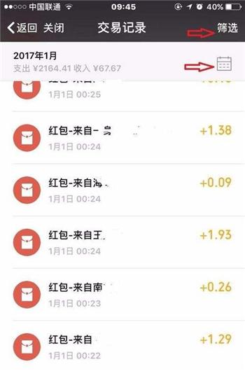 我們怎樣才能找到曾經刪除的微信好友？