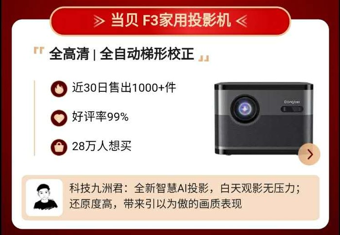 618來了還猶豫買什么投影儀？京東投影機金榜的這兩款就不錯