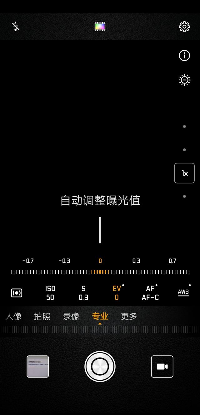 華為手機的專業模式怎么用？手把手教你拍微距照片
