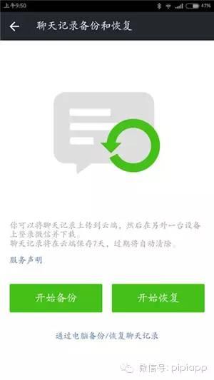 手把手教你備份微信聊天記錄,重要消息不怕丟！