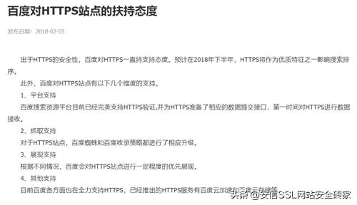 SSL證書是什么？SSL證書怎么申請？