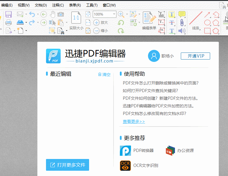如何利用PDF編輯軟件刪除水??？這個方法，零基礎一看就會！