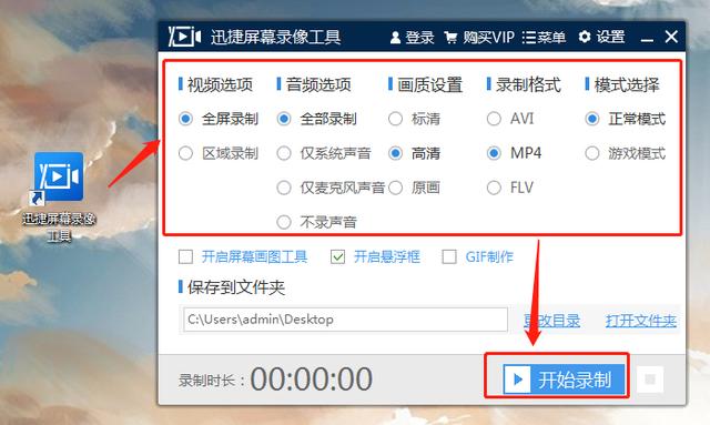 今天發現，電腦錄屏可以用這4種方法，你還不知道嗎？