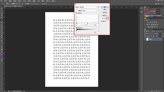 ps基礎教程-pdf文檔如何去水印