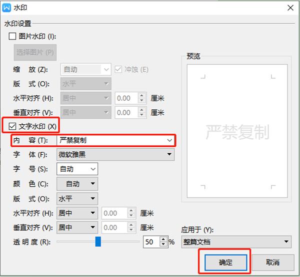 不會給文件加/去水?。繘]事，3種方法任你選，總有一個你需要的