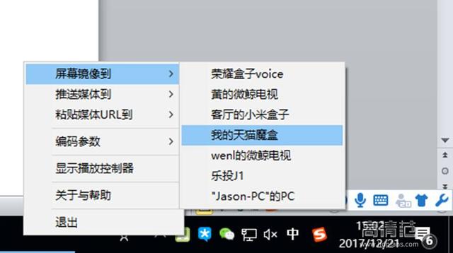 超簡單！教你如何將“電腦畫面”投屏到智能電視上