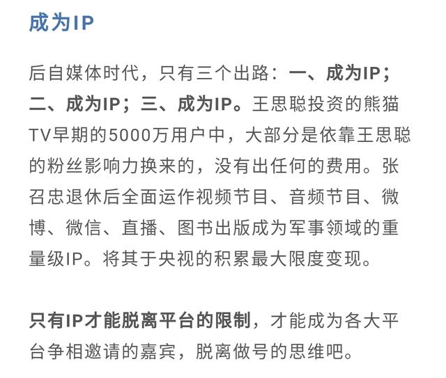 企業公眾號的內容應該怎么規劃？