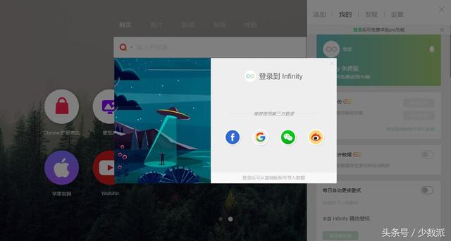 一款好用、強大的瀏覽器新標簽頁究竟是怎樣的？