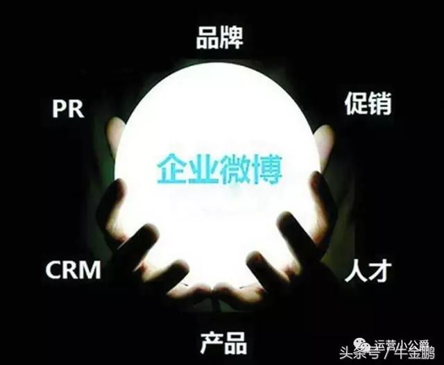 六招輕松教你出一份企業微博營銷方案！