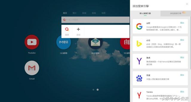 一款好用、強大的瀏覽器新標簽頁究竟是怎樣的？
