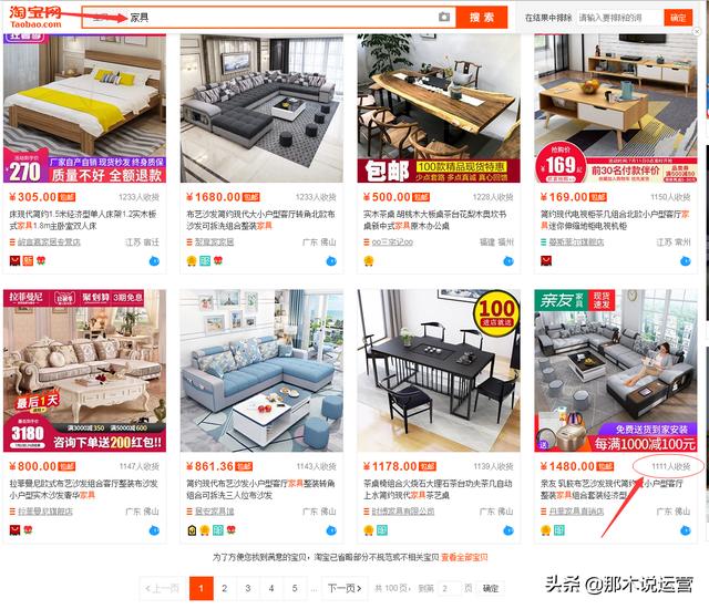 淘寶電商：淘寶新手如何分析市場選擇合適的類目？