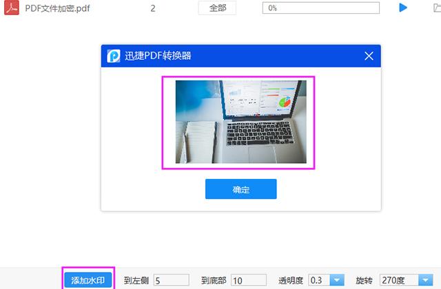 今天才知道，Word、Excel、PDF添加水印的方法，原來如此簡單