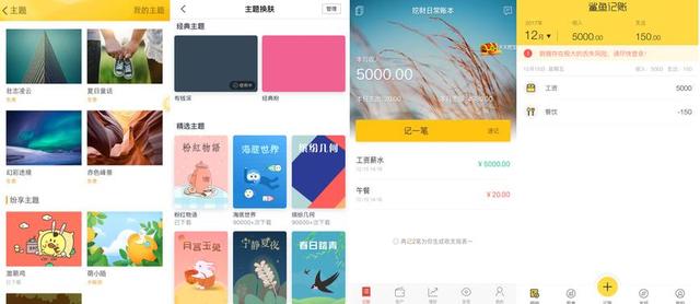 記賬APP大比拼 究竟哪款更加好用？