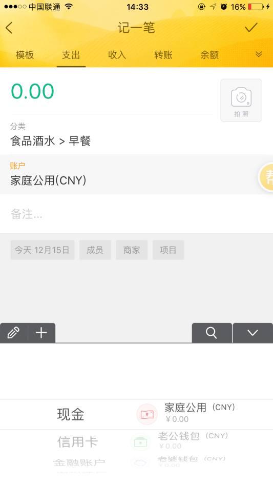 記賬APP大比拼 究竟哪款更加好用？