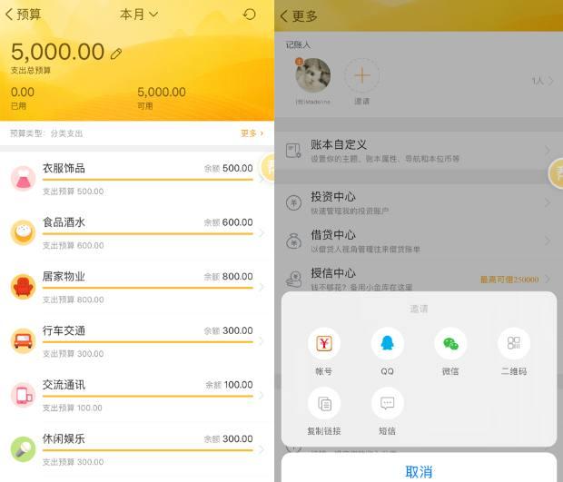 記賬APP大比拼 究竟哪款更加好用？