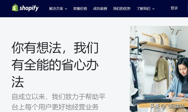 國內外知名的免費建站軟件和平臺盤點