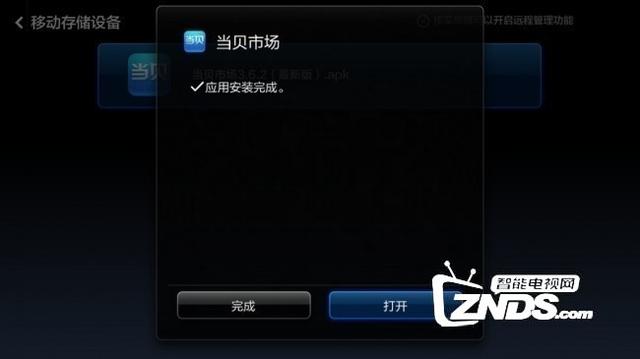 海信電視怎么下載安裝第三方軟件?看電視直播