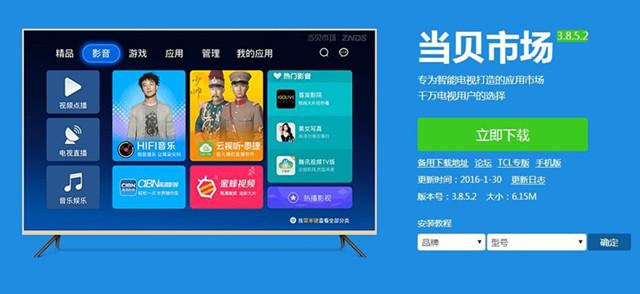 海信電視怎么下載安裝第三方軟件?看電視直播