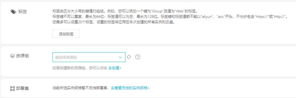 阿里云服務器購買流程及注意事項