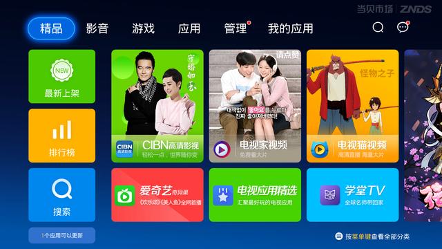 海信電視怎么下載安裝第三方軟件?看電視直播