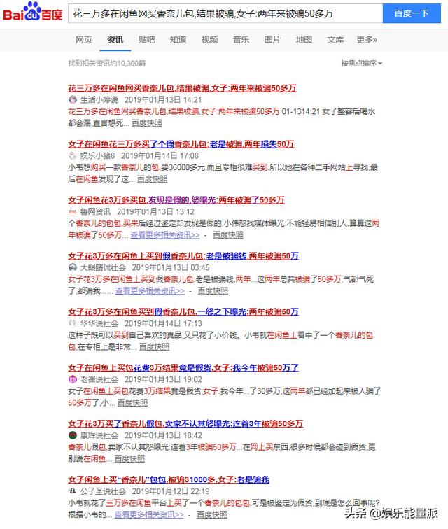 閑魚網二手交易何時走向正規
