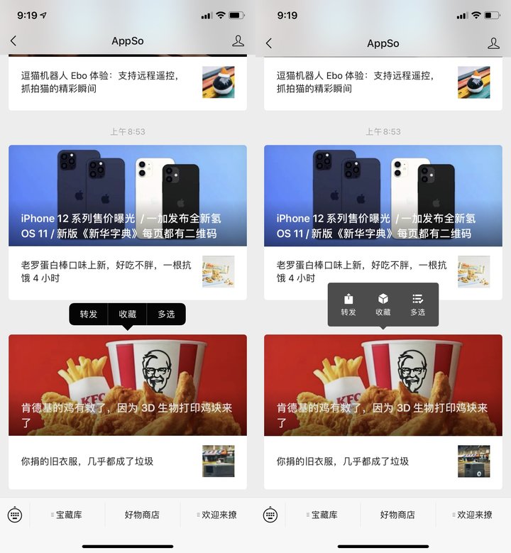 微信大更新！朋友圈能分享 1 分鐘視頻，還有這 8 個新變化