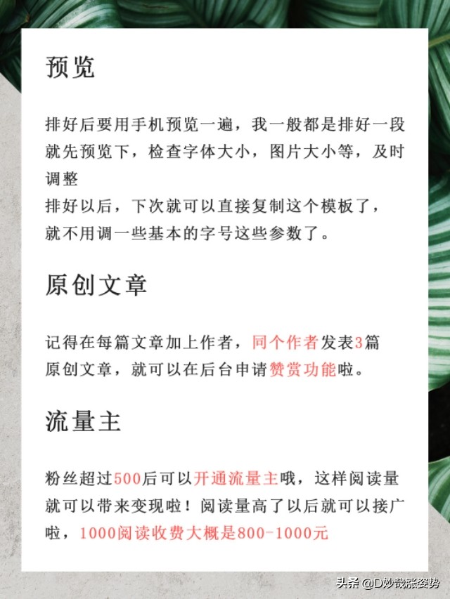 手把手教你從0開始創建公眾號