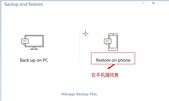 如何備份微信中的聊天記錄？