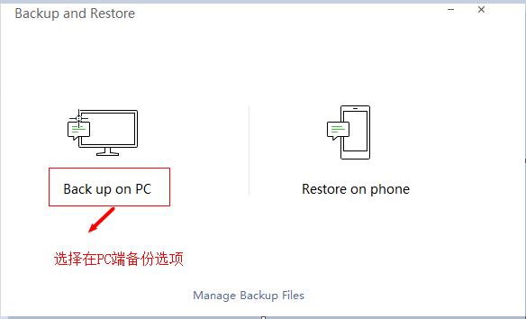 如何備份微信中的聊天記錄？