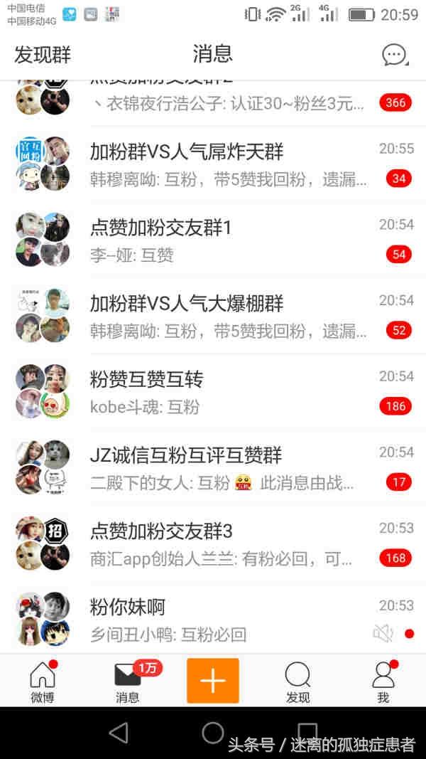 干貨：如何在微博上面快速吸粉（不是僵尸粉）……
