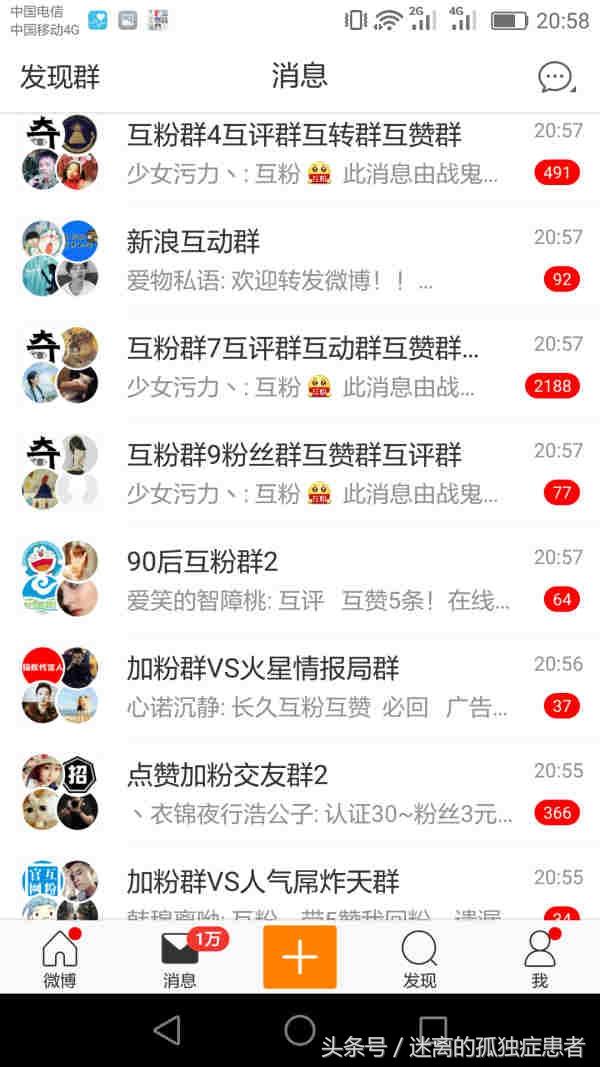 干貨：如何在微博上面快速吸粉（不是僵尸粉）……