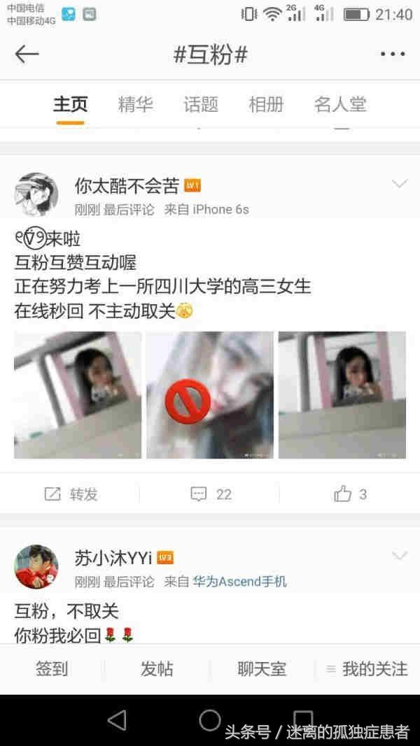 干貨：如何在微博上面快速吸粉（不是僵尸粉）……