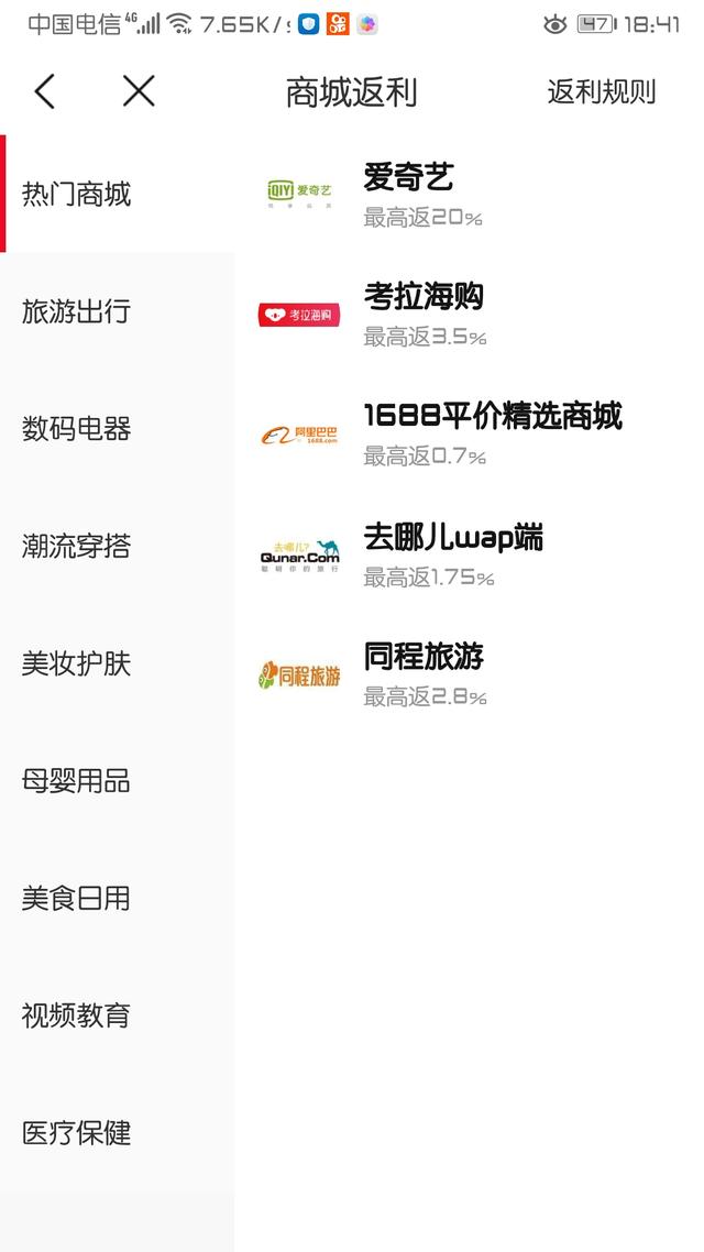 淘寶隱藏優惠券app哪個更好用？