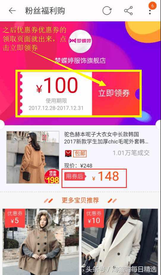 身邊朋友都在用，淘寶省錢妙招