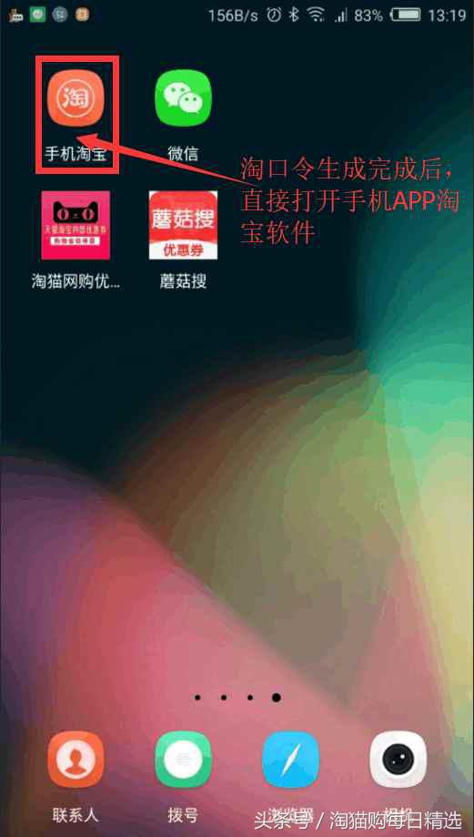 身邊朋友都在用，淘寶省錢妙招