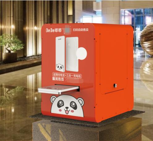 共享充電寶品牌企業大全有哪些？