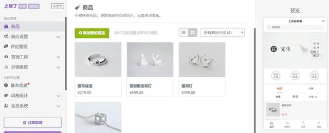 一文告訴你制作小程序需要準備什么