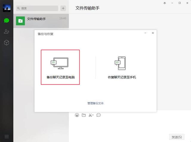 換了新iPhone后怎樣把微信聊天記錄轉移？兩種方法輕松遷移記錄