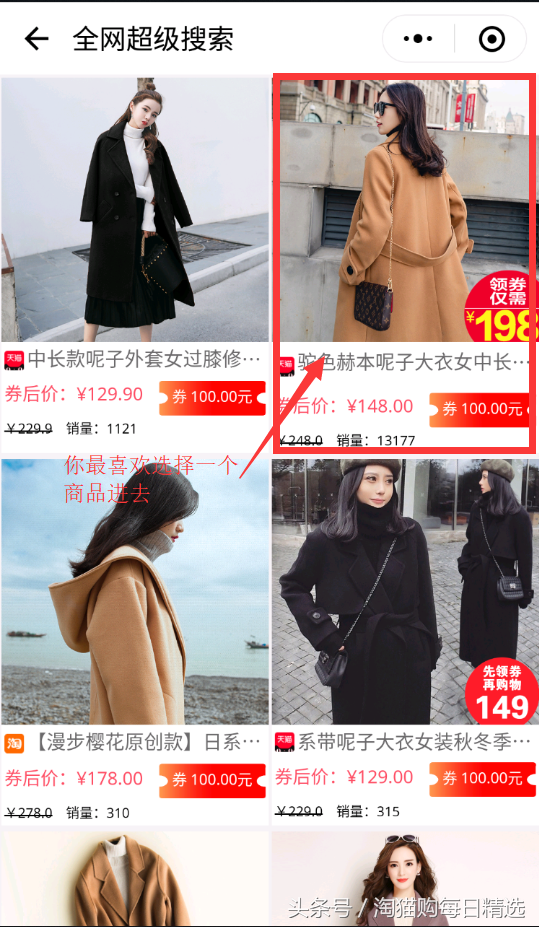 身邊朋友都在用，淘寶省錢妙招