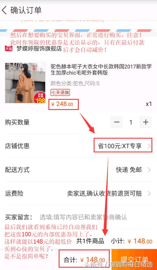 身邊朋友都在用，淘寶省錢妙招