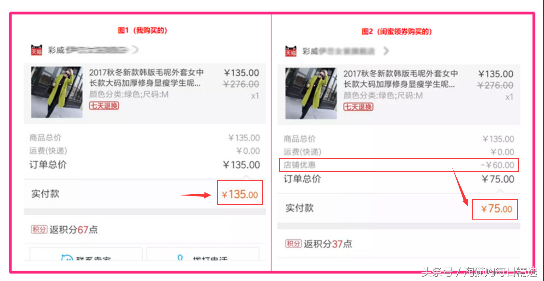 身邊朋友都在用，淘寶省錢妙招
