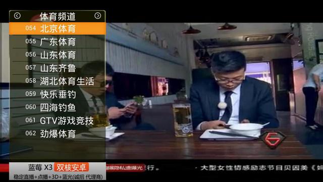 適合小米電視3的電視直播軟件推薦