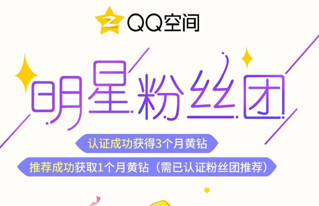 最新QQ空間認證，騰訊個人公眾空間、企業、校園公眾空間全部開放