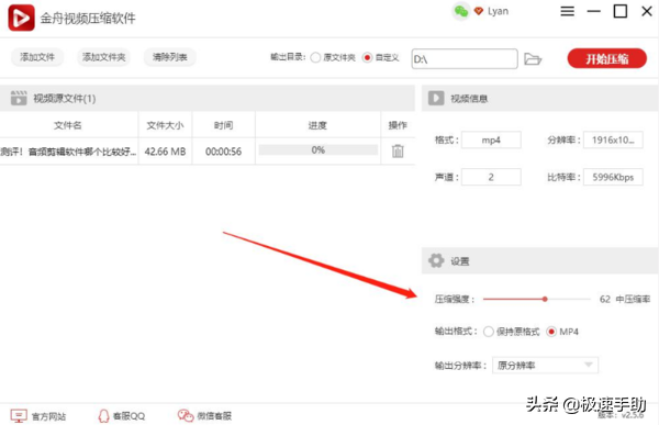 視頻壓縮軟件哪家強？批量壓縮又能輸出高清視頻的軟件
