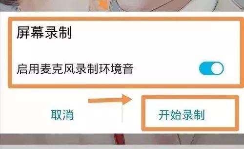 手機錄屏指南，滿足你朋友圈騷操作
