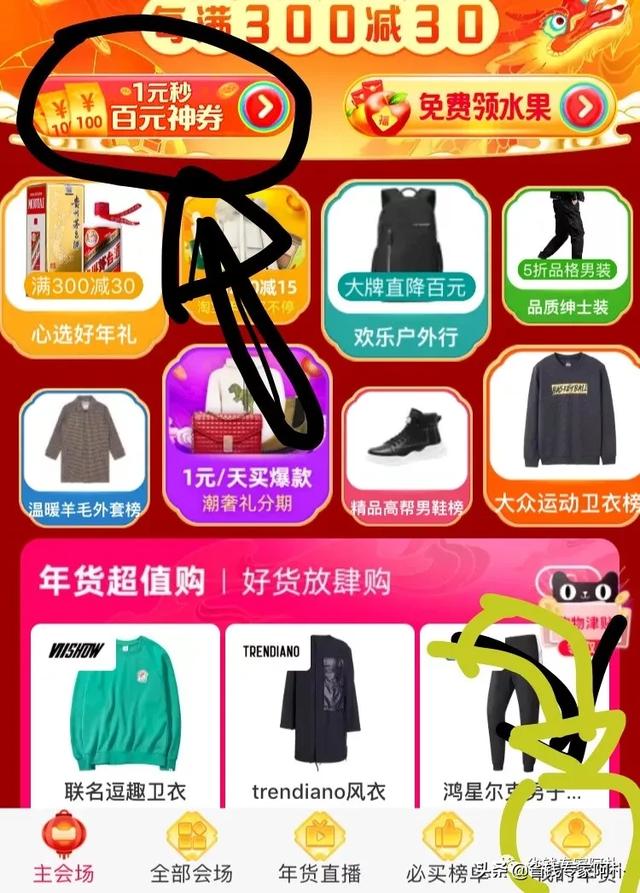 淘寶199-100的優惠券，還是官方發布的，你知道在哪領嗎？